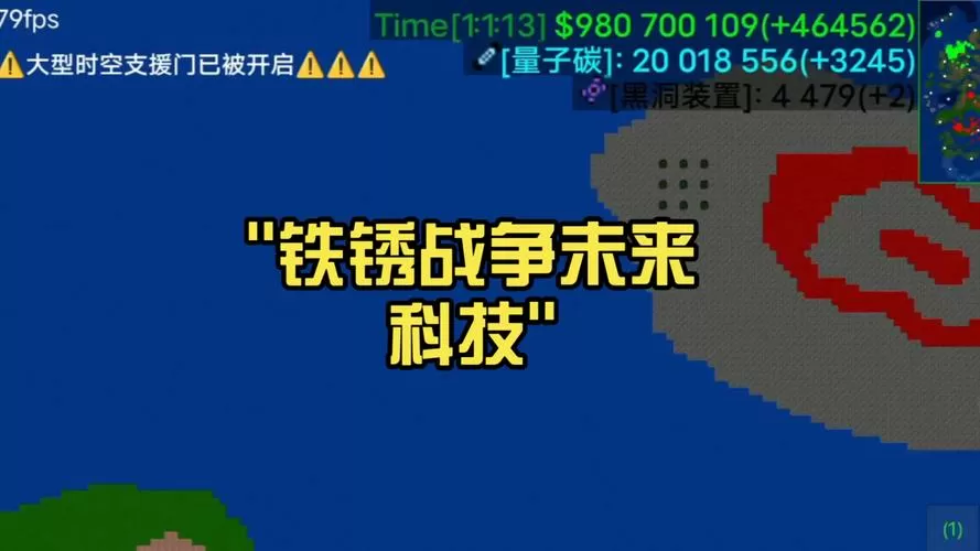 铁锈战争外星科技版下载