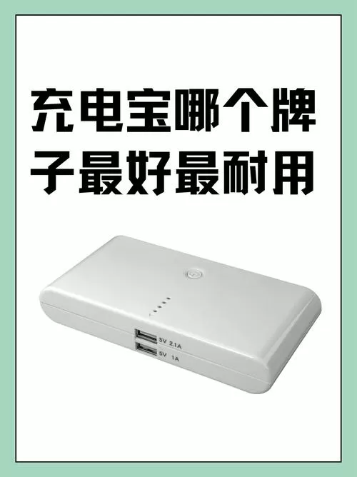 充电宝用久了电量不耐用怎么办