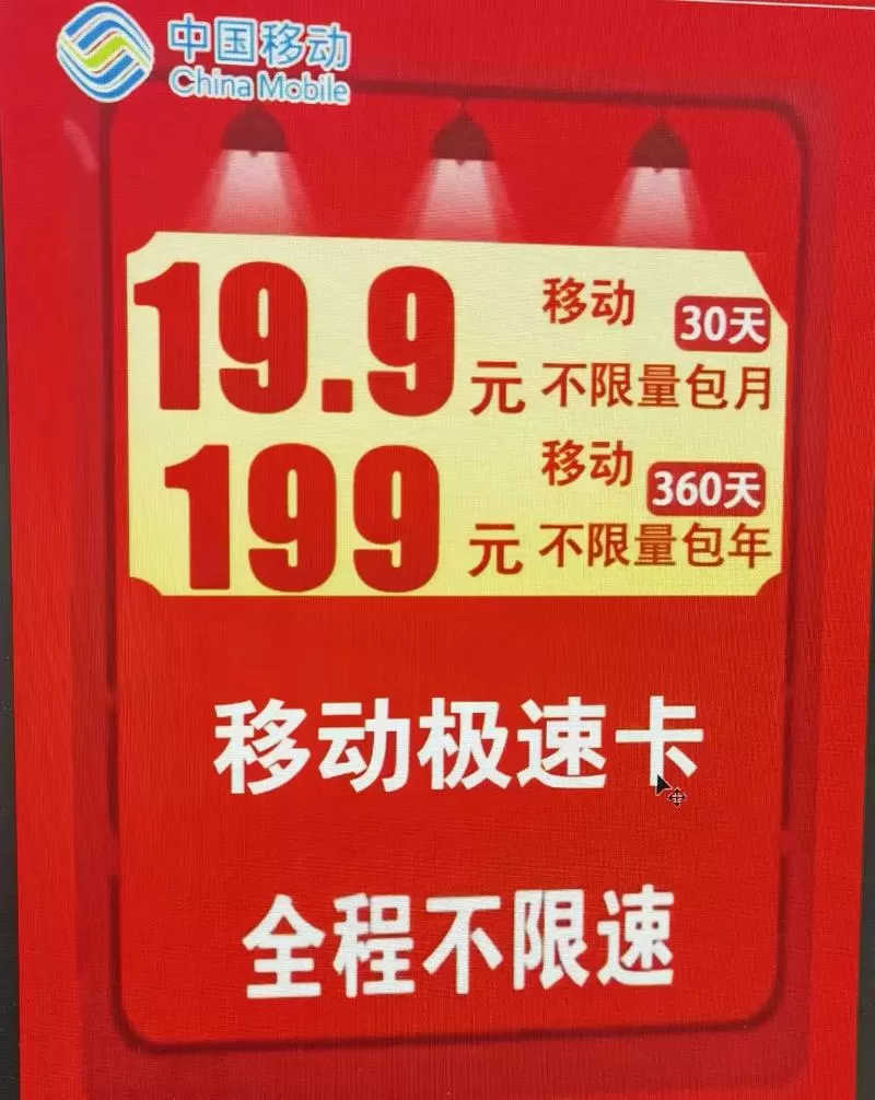 不能打电话的纯流量卡