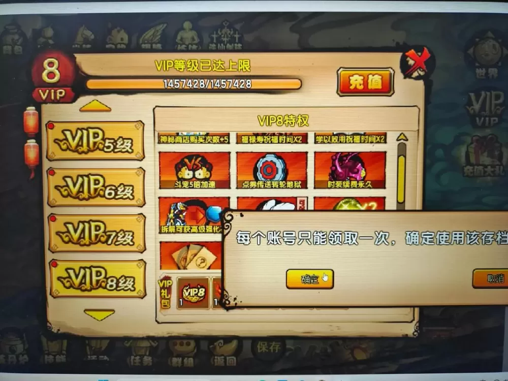 造梦西游无敌版破解点卷无限