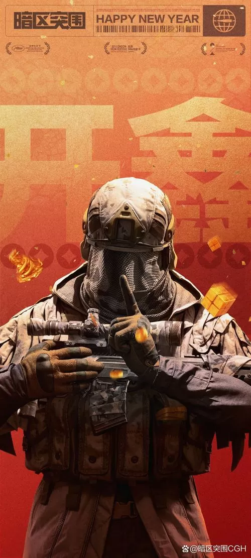 暗区突围无限下载手机版