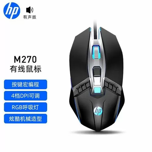 惠普鼠标驱动官方下载截图