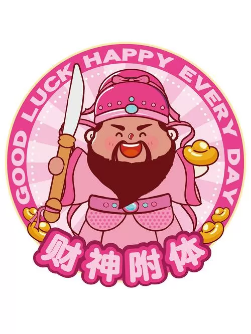 我是财神爷免费阅读