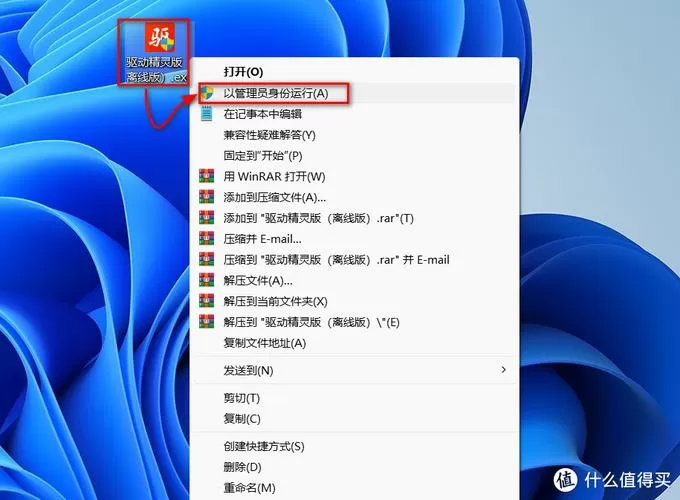 驱动精灵万能网卡版下载电脑版