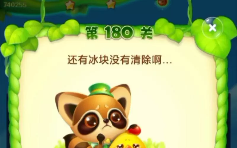 开心消消乐总是过不去