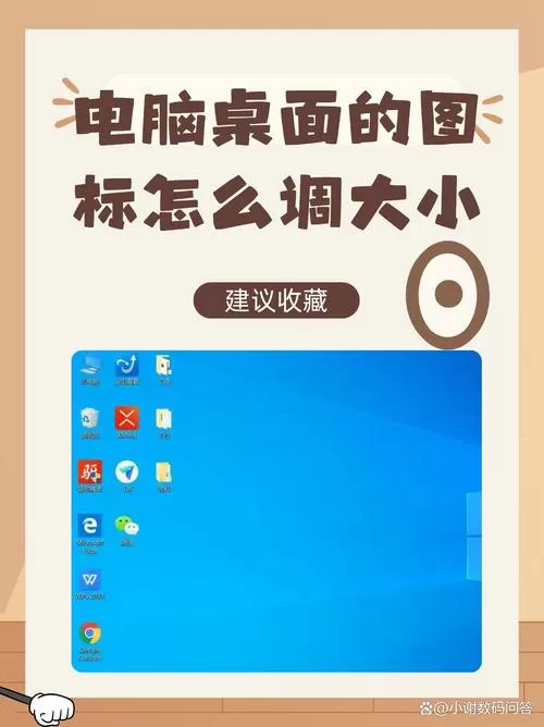 苹果ipad桌面图标大小设置