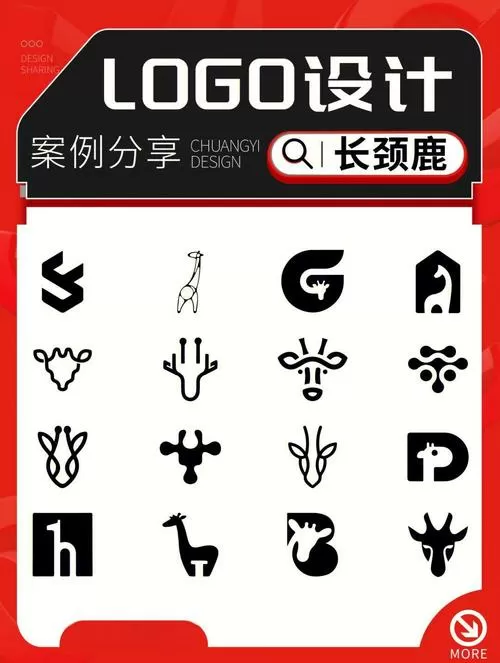 长颈鹿模拟器