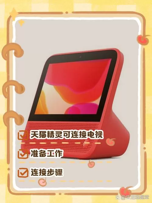 天猫精灵wifi怎么连接