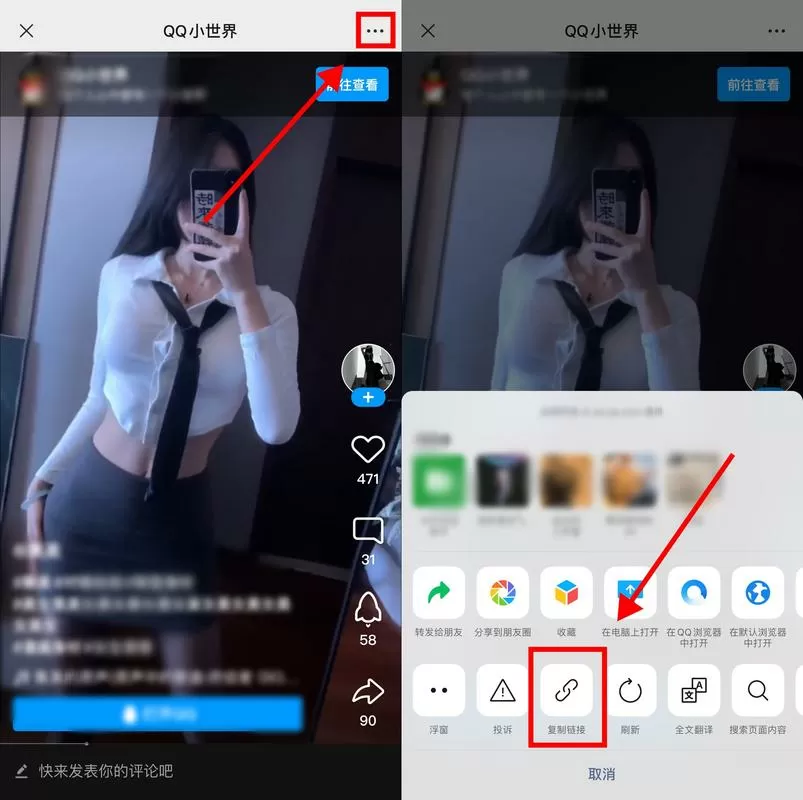 小世界视频怎么下载