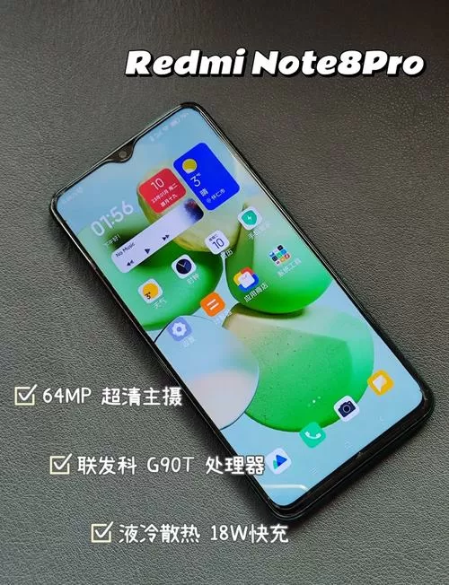 红米note8pro画质助手