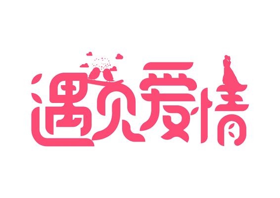 100字情话