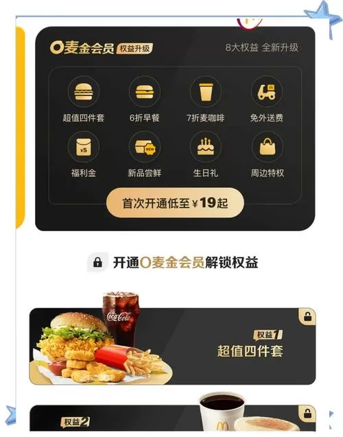 麦当劳卡券怎么退款