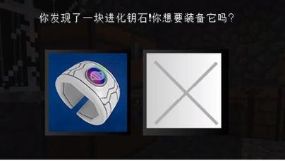 我的世界宝可梦mega手环指令