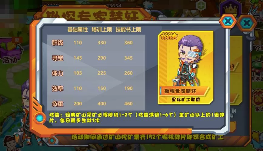 qq农场矿工数据最新