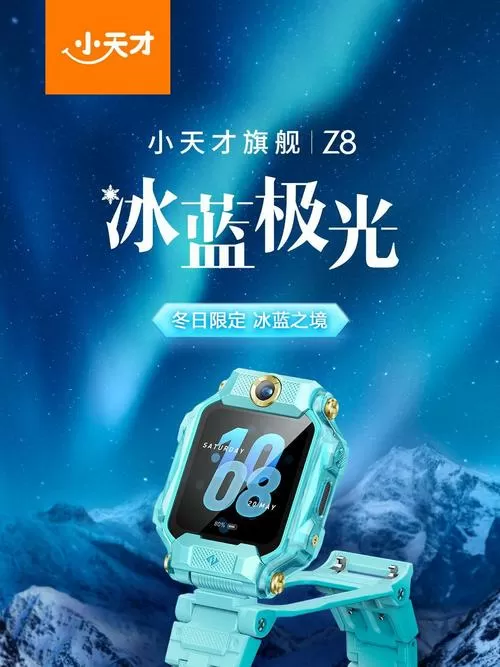 小天才z8充一次电可以用多久