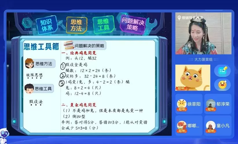 猿辅导网课价目表2025