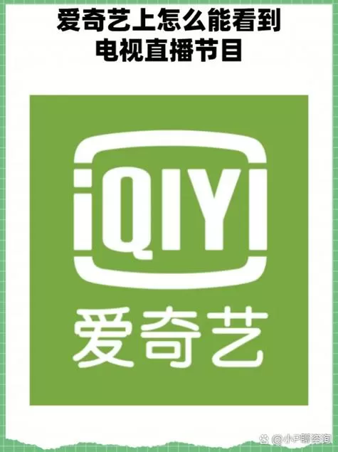 爱奇艺手机和ipad怎么同步