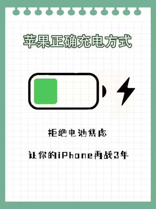 苹果手机智能充电在哪里设置