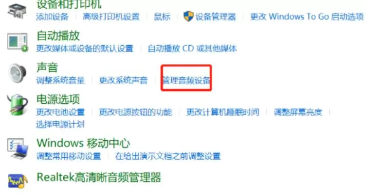 联想电脑麦克风启用了但是没声音