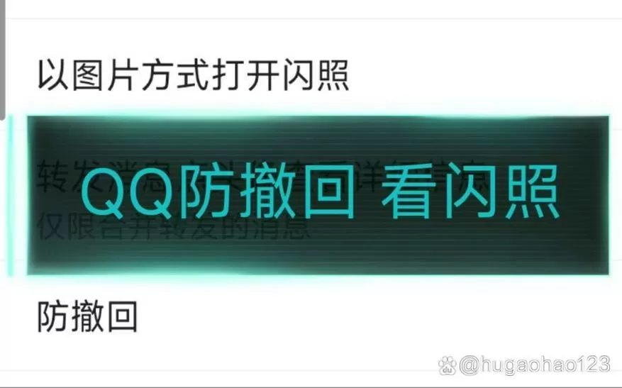 QQ怎么设置防撤回