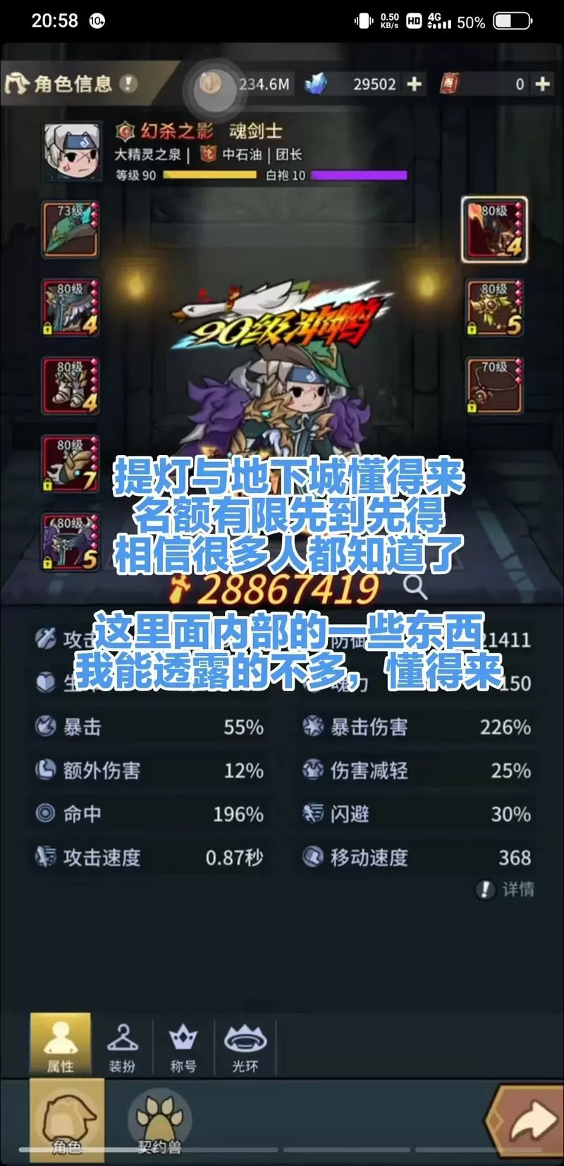 提灯与地下城GG修改器秒杀