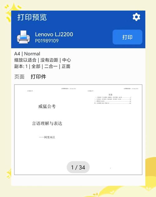 联想lj2200打印机驱动怎么安装步骤