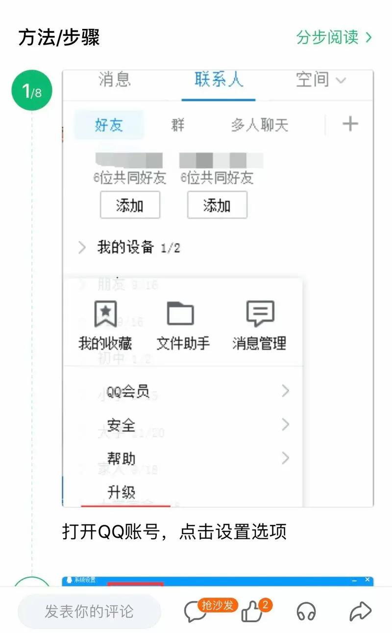 qq怎么查找全部聊天记录