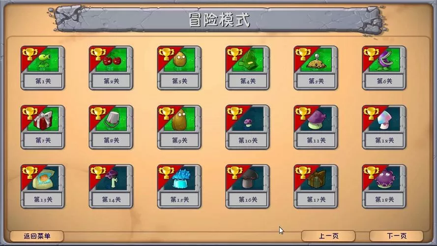 植物大战僵尸18关咋过