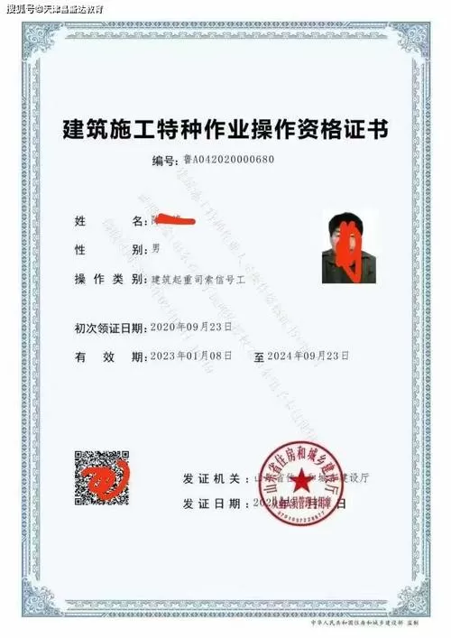 内蒙古特种作业人员资格证查询