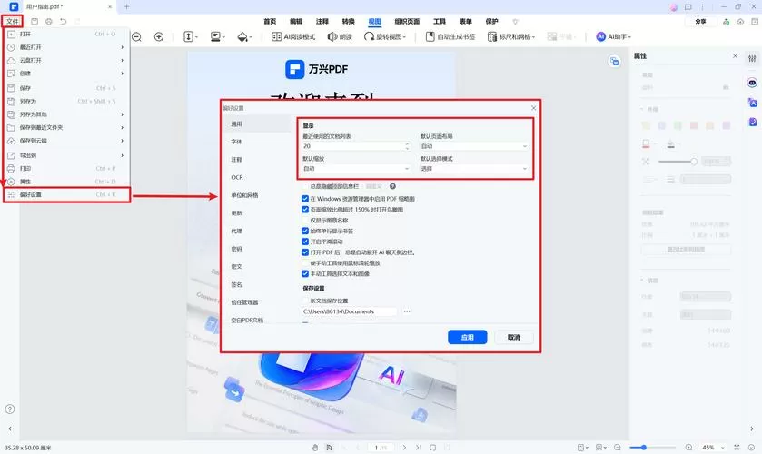 pdf中左边怎么显示页面