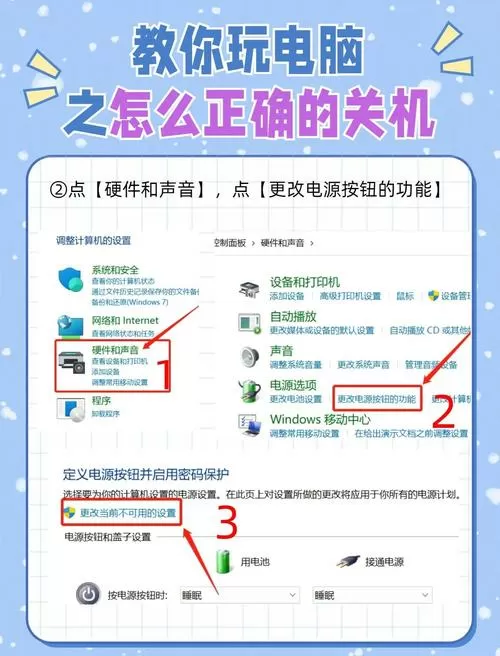 联想笔记本快捷关机键怎么按