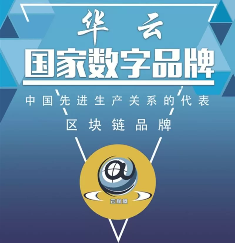 华云数字是真的吗