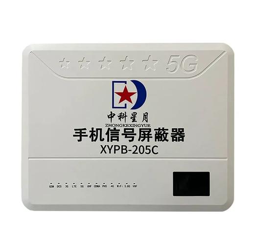 信号屏蔽器手机软件