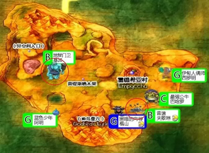 勇者斗恶龙8地图