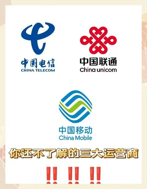三大运营商信号覆盖率