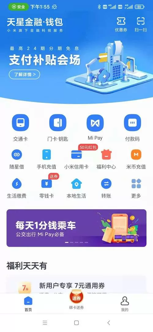 钱咖怎么无限刷任务图标