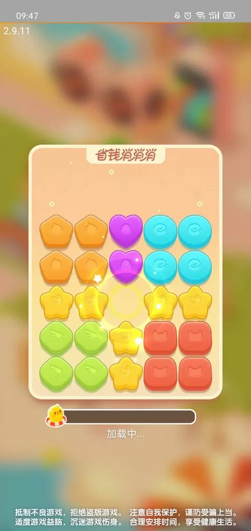 淘宝里的省钱消消消攻略