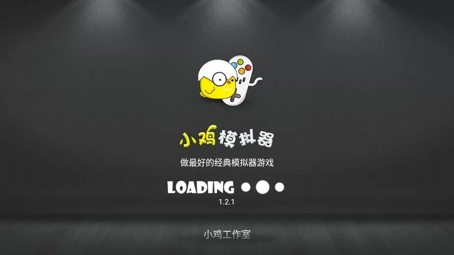 小鸡模拟器TV版无限会员vip