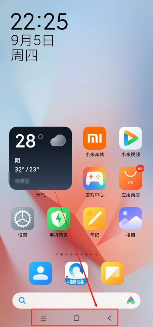 小米手机返回键