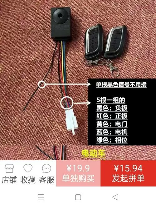 控制器防盗器上5根线怎么接