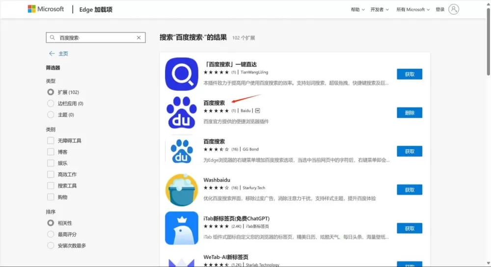 百度浏览器电脑模式怎么设置