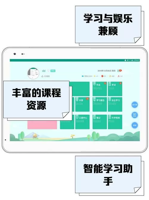 怎么破解学校平板系统