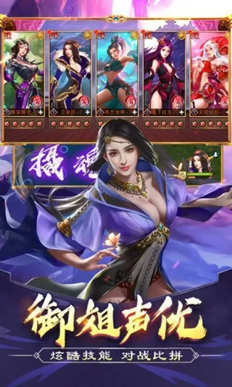 三国后宫传安卓版下载