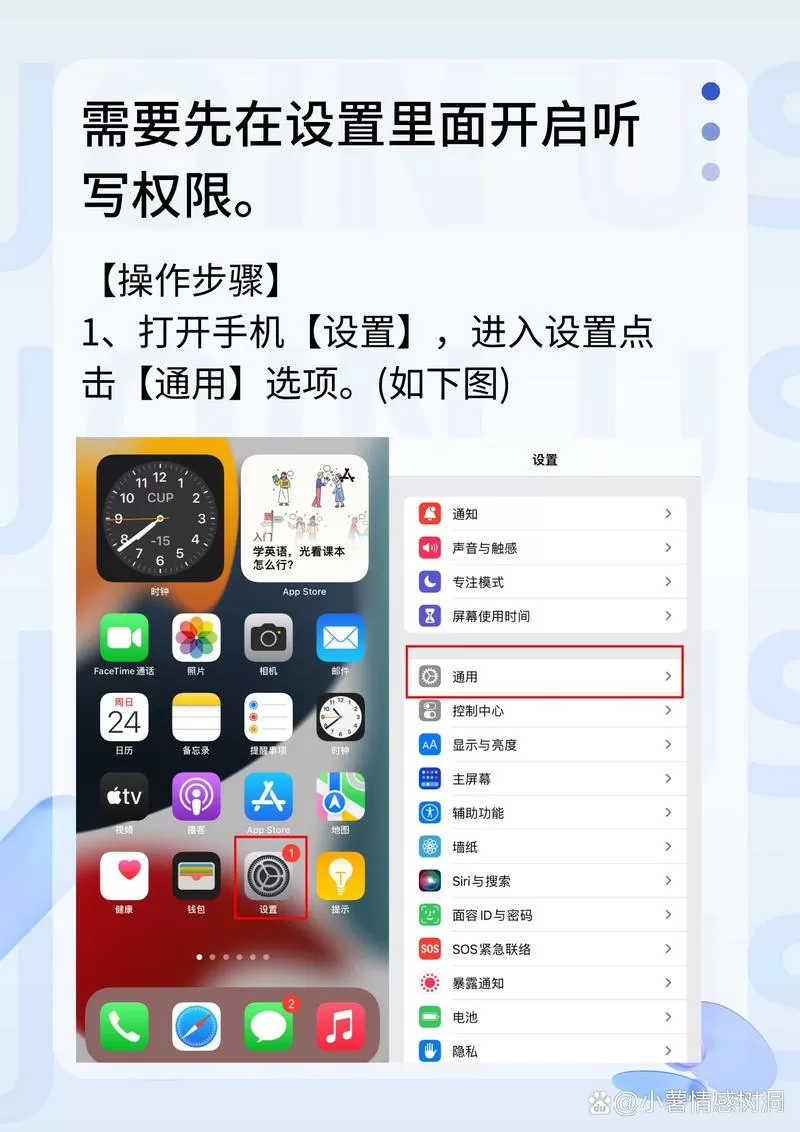 苹果录音权限怎么打开