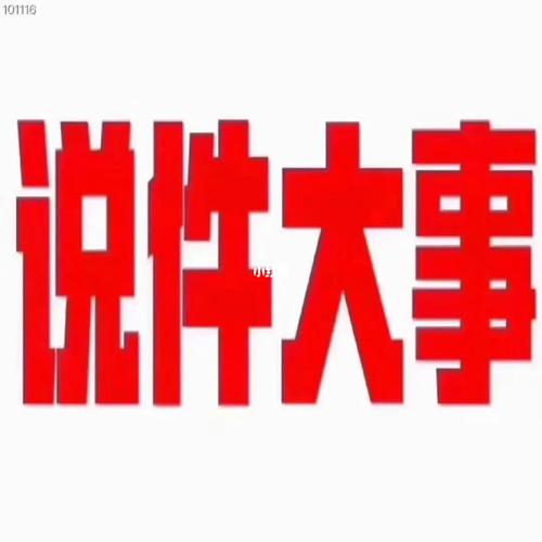 2018年有什么大事