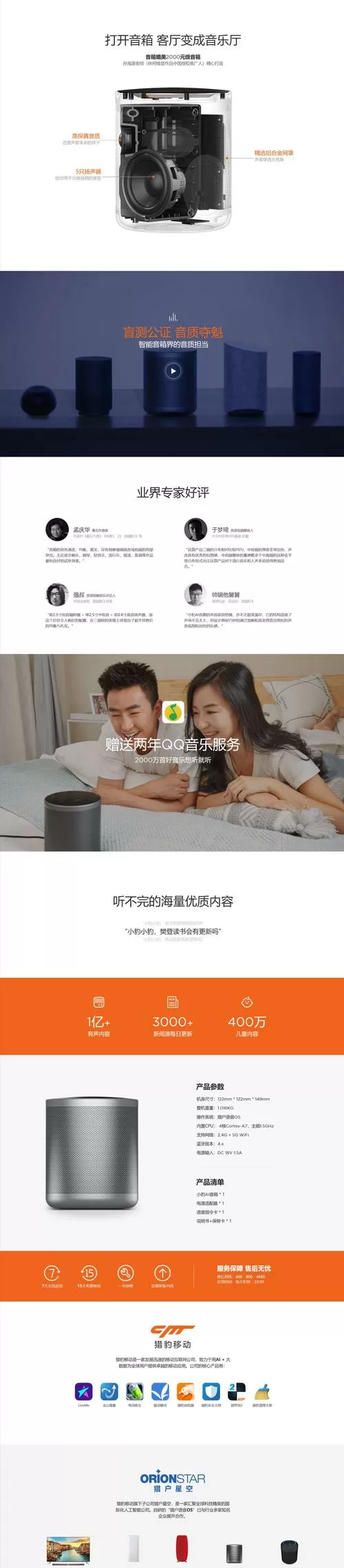 小豹音箱怎么连接蓝牙