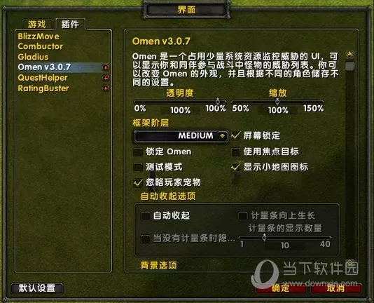 大脚插件怎么关闭仇恨统计