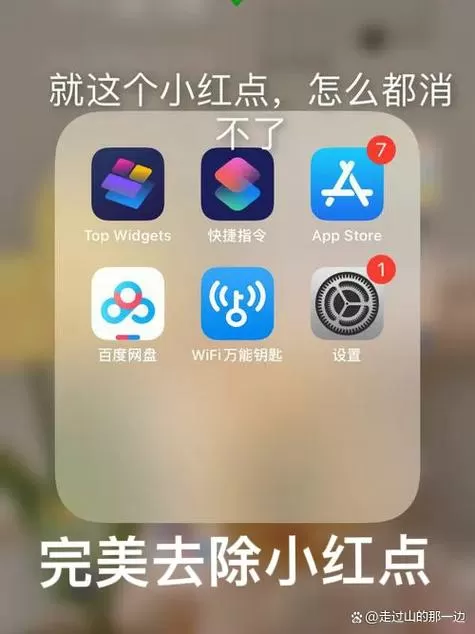 苹果所有软件消息都不通知