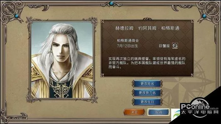 大航海时代四赫德拉姆攻略