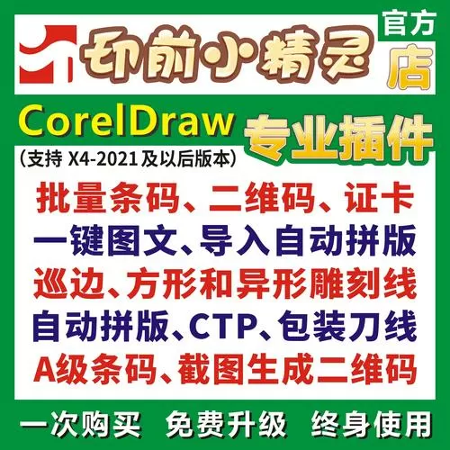通用高级模组修改器激活码
